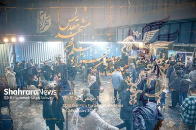 گزارش تصویری | دومین روز از  بیست و دومین جشنواره فیلم فجر مشهد