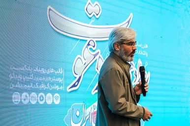 اختتامیه رویداد هم آفرینی «دعوت»