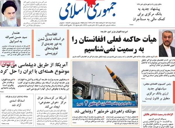 صفحه نخست روزنامه‌های کشور - شنبه ۶ خرداد ۱۴۰۲