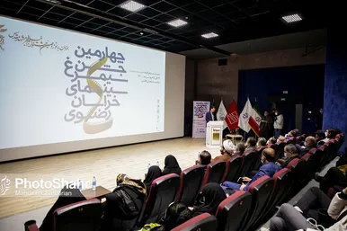 اختتامیه چهارمین جشن سیمرغ سینمای خراسان رضوی