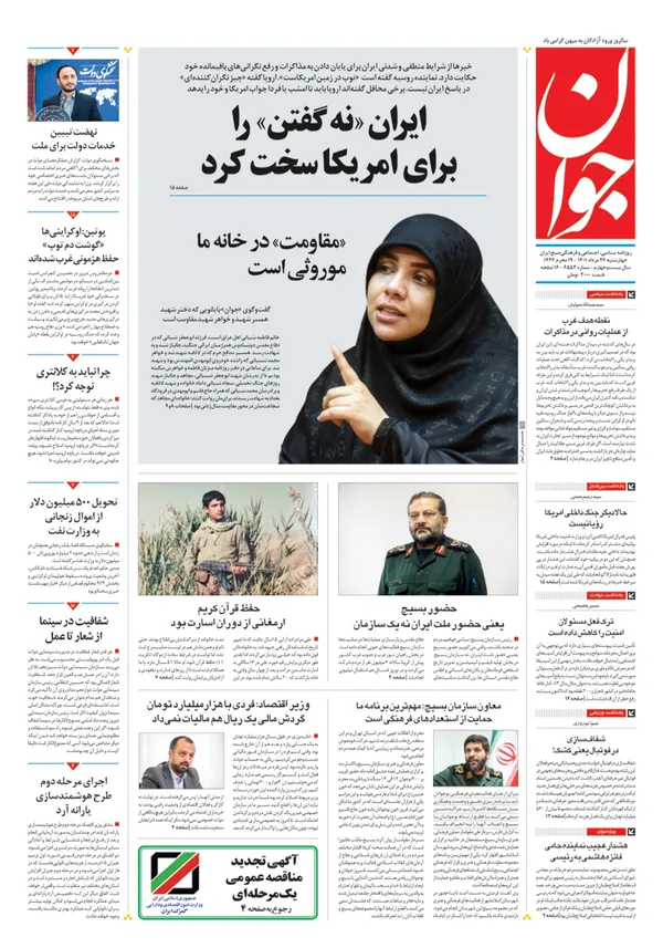 صفحه نخست روزنامه‌های کشور - چهارشنبه ۲۶ مرداد ۱۴۰۱