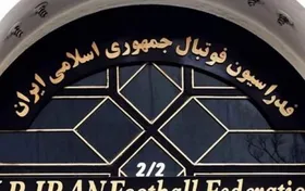 ویدئو | کنایه مجری تلویزیون به فدراسیون فوتبال؛ قبلاً با قالیچه و پسته مشکلات AFC حل می&zwnj;شد!