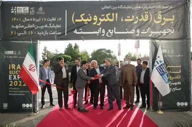 پانزدهمین نمایشگاه صنعت برق و تجهیزات وابسته در مشهد