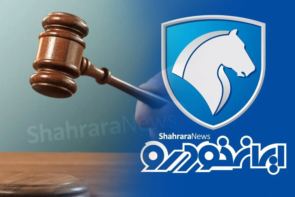 اعلام قیمت‌های جدید ایران‌خودرو با ورود سازمان بازرسی کل کشور متوقف شد