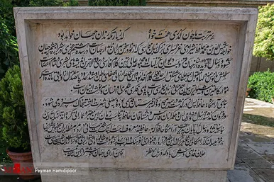 روز بزرگداشت حافظ