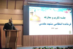 فرمانده ارشد انتظامی خراسان رضوی: مردم، سرمایه اجتماعی پلیس هستند