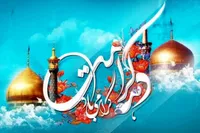 برنامه‌های تلویزیون برای دهه کرامت ۱۴۰۴ + زمان پخش