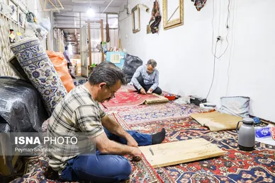 ایران زیباست | روفوگری فرش در اصفهان