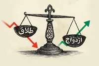 آمار ازدواج و طلاق طی شش‌ماهه نخست ۱۴۰۴ در خراسان‌رضوی | ازدواج اوج گرفت، طلاق عقب‌نشینی کرد