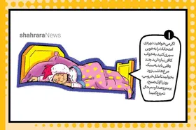 توصیه&zwnj;هایی برای شب امتحان | بخوابید!