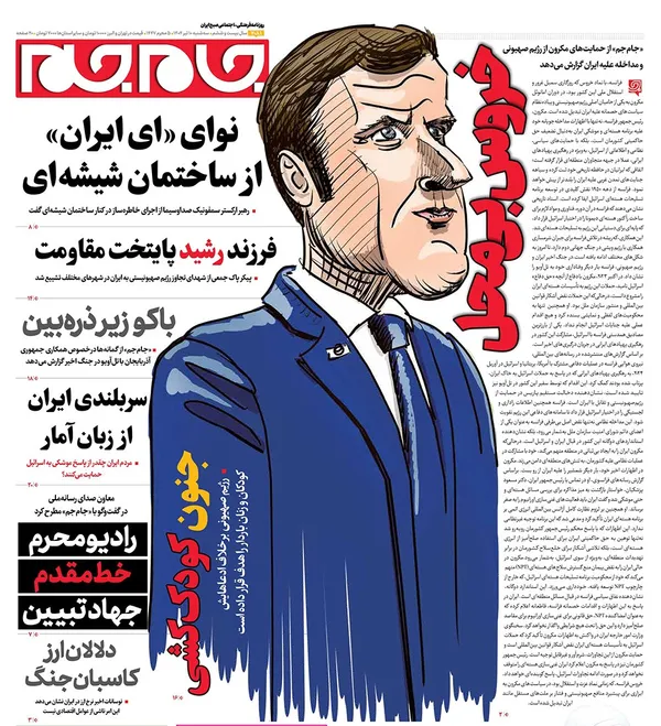 صفحه نخست روزنامه‌های کشور - سه‌شنبه ۱۰ تیر ۱۴۰۴