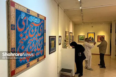 گزارش تصویری | نمایشگاه نقاشی «زیبایی فرّ خداوند است»
