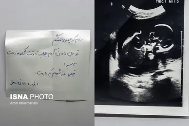 «جانِ مادر»