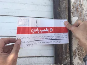 مهر و موم یک نمایشگاه خودرو و یک بنگاه املاک در مشهد