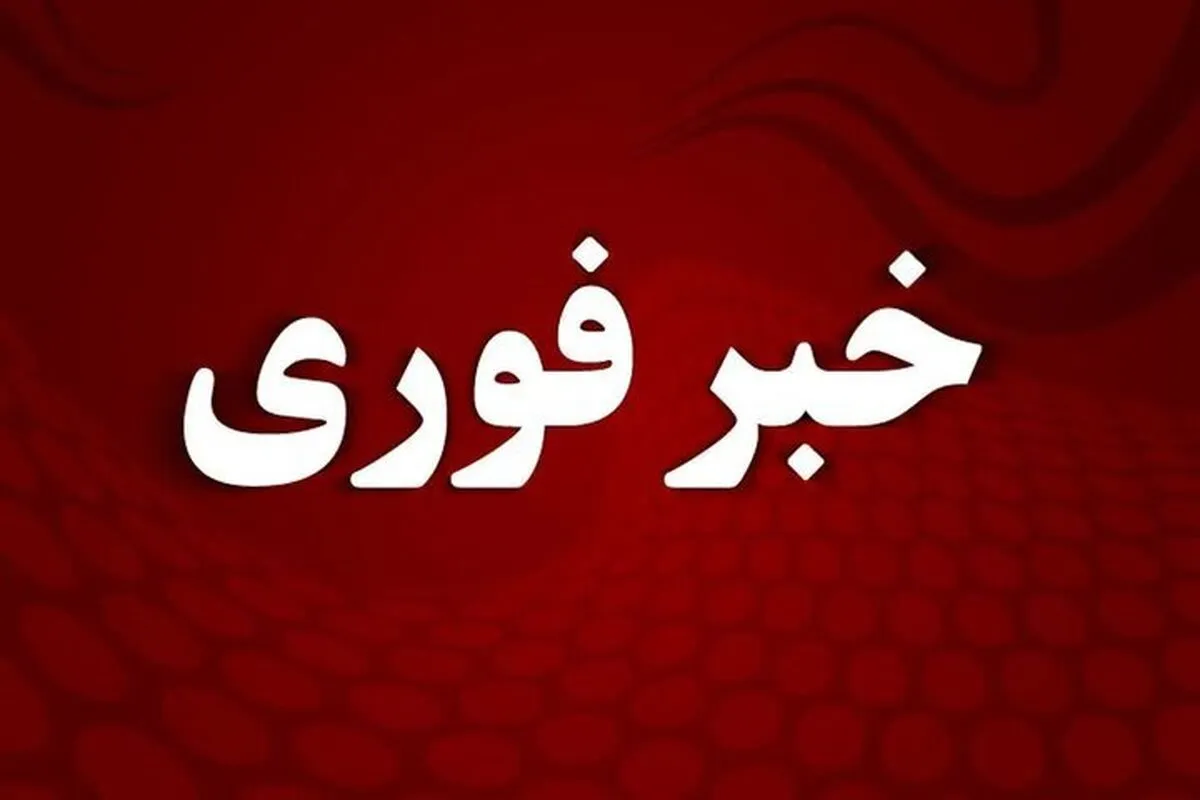 حمله دشمن به چند نقطه از استان گیلان (۲۷ اسفند ۱۴۰۴)