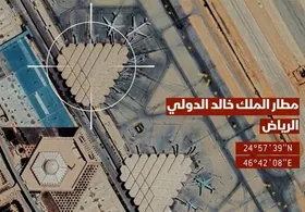 بانک اهداف یمن در عربستان را بشناسید + فیلم