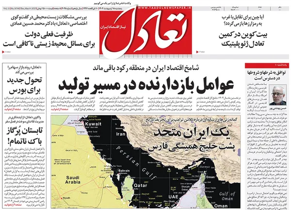 صفحه نخست روزنامه‌های کشور - پنجشنبه ۱۸ اردیبهشت ۱۴۰۴