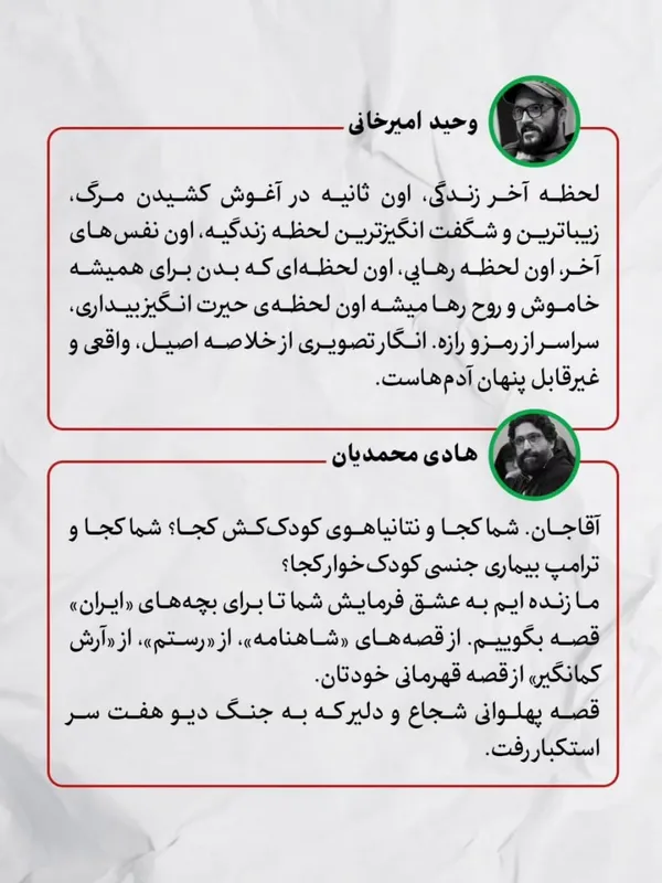 پیام‌های اهالی سینما برای شهادت رهبر انقلاب و مردم عزیز ایران