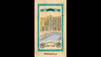 تمبر مشهد | خانه داروغه