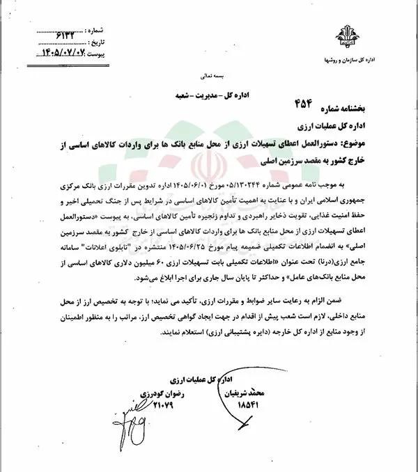 دستور دستور