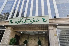 اعتبار ۵۰ هزار میلیارد تومانی برای حمایت از طرح&zwnj;های نوآورانه و دانش بنیان