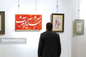 نگاهی به نمایشگاه خوش نویسی &laquo;ایران جان&raquo; در نگارخانه &laquo;پایتخت معنوی جهان اسلام&raquo;
