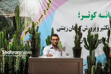 گزارش تصویری | افتتاح بیست‌وسومین نمایشگاه گل و گیاه مشهد