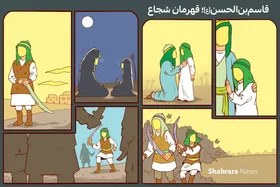 داستان کودک | قاسم&zwnj;بن&zwnj;الحسن(ع)؛ قهرمان شجاع