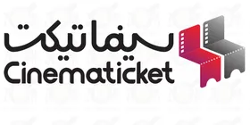 فروش بلیت سینماها از انحصار &laquo;سینماتیکت&raquo; خارج می&zwnj;شود/ &laquo;سمفا&raquo; پول بلیت&zwnj;ها را بین سینماداران و پخش&zwnj;کنندگان تقسیم می&zwnj;کند