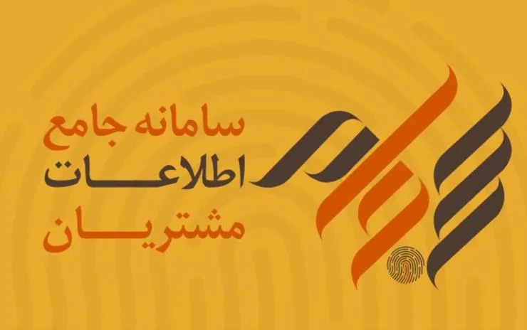 نحوه ثبت‌نام در سامانه سجام + مراحل و هزینه