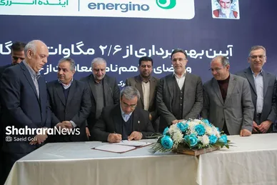 گزارش تصویری | مراسم بهره‌برداری از ۲.۶ مگاوات نیروگاه خورشیدی در مشهد