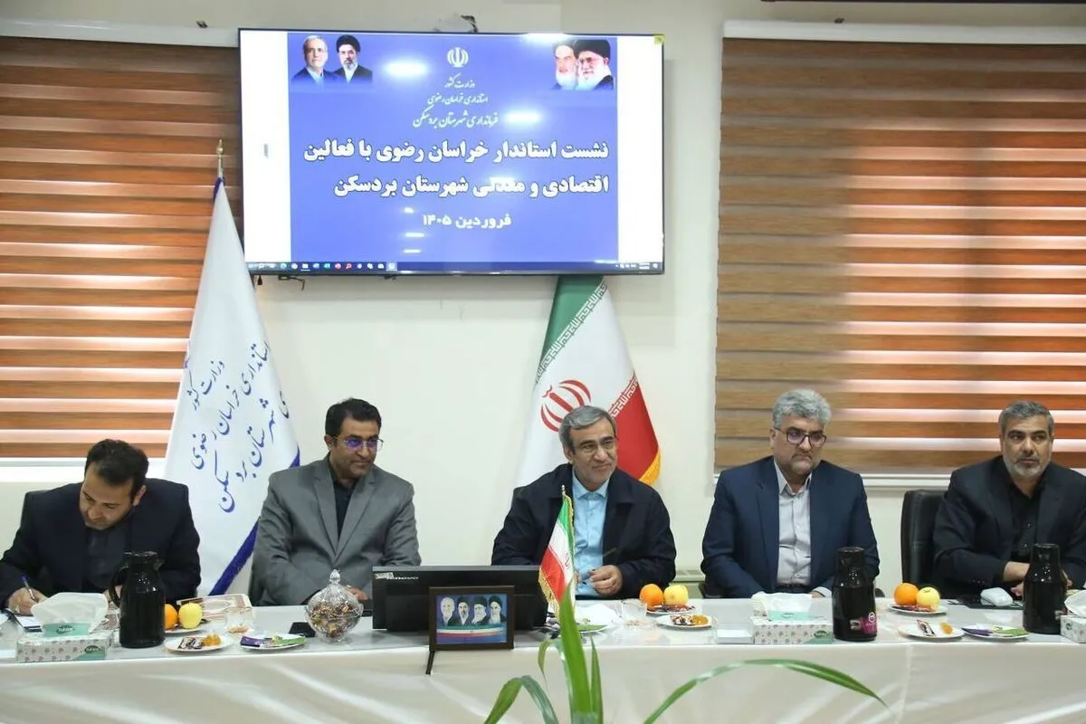 تاکید استاندار خراسان رضوی بر تکمیل زنجیره تولید در حوزه معادن | فعالیت حدود ۶۰ معدن در بردسکن
