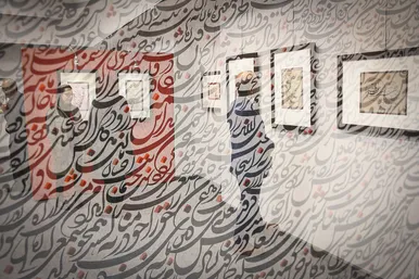 نمایشگاه آثار خوشنویسی «یاس کبود»