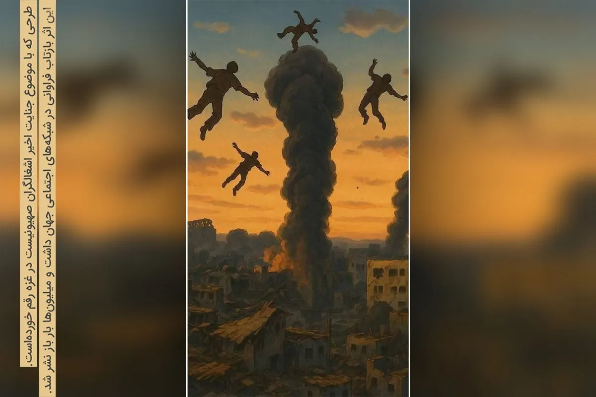 چشم بیداری بگشایید