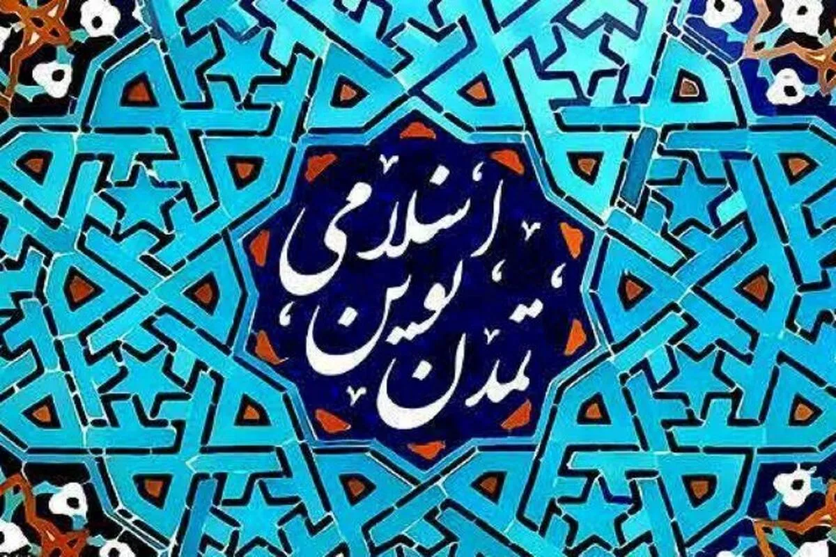 نقش برجسته زنان در تمدن‌سازی اسلامی