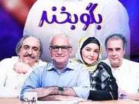 فصل جدید «بگو بخند» در شبکه نسیم