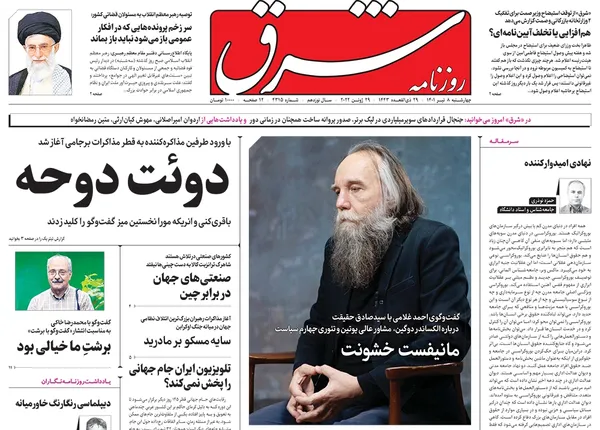 صفحه نخست روزنامه‌های کشور - چهارشنبه ۸ تیر ۱۴۰۱
