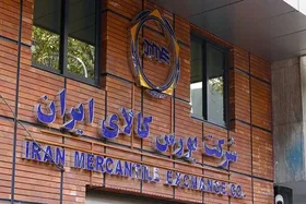 بورس مسکن و خودرو آغاز به&zwnj;کار کرد