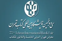 آغاز ثبت‌نام ناشران خارجی برای حضور در نمایشگاه کتاب + جزئیات