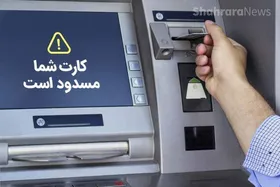 محدودیت&zwnj;های بانکی مهاجران افغانستانی همچنان پابرجاست + فیلم