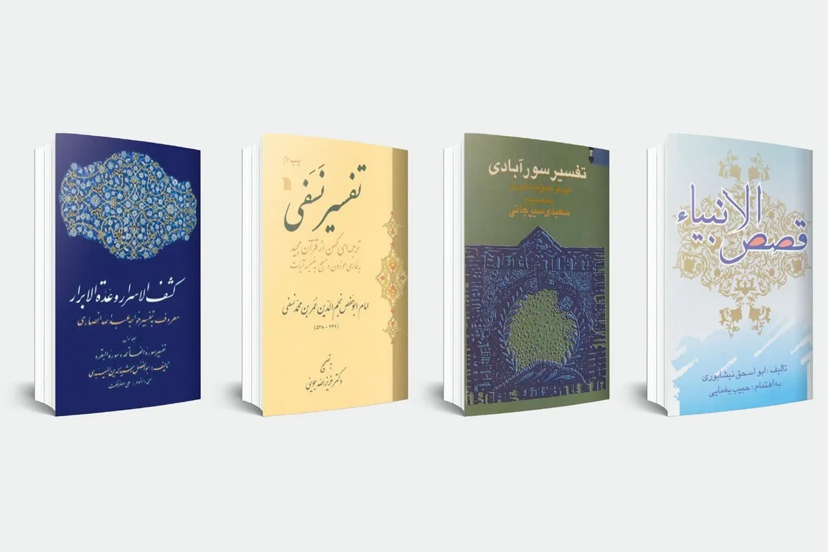 چون چهل‌سالش تمام شد | داستان بعثت پیامبراسلام(ص) به روایت نثرهای کهن فارسی