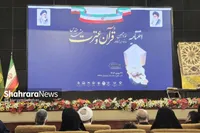 اختتامیه نوزدهمین نمایشگاه بین‌المللی قرآن و عترت مشهد برگزار شد | برپایی ۱۵۰غرفه قرآنی نشانگر هم‌افزایی دستگاه‌ها است