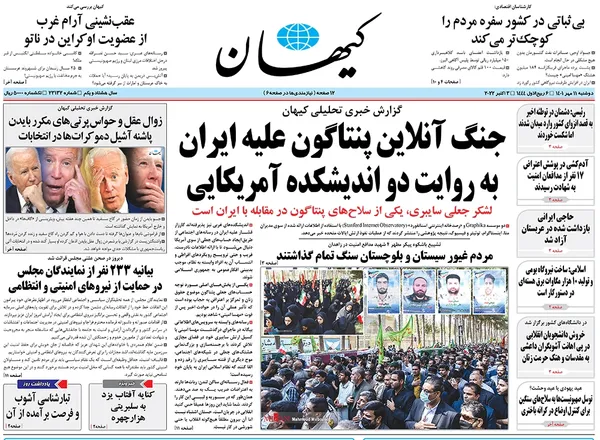 صفحه نخست روزنامه‌های کشور - دوشنبه ۱۱ مهر ۱۴۰۱