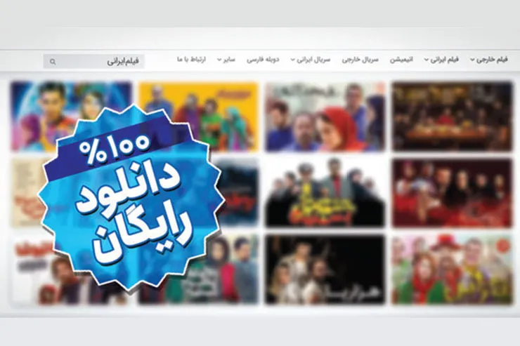 عرضه غیرقانونی فیلم و سریال همچنان ادامه دارد