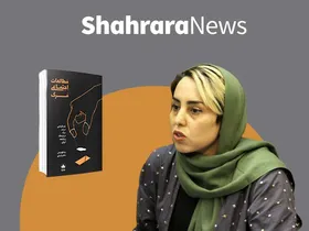 گفتگو&zwnj;ی شهرآرانیوز با هاجر قربانی، به بهانه انتشار کتاب &laquo;مطالعات اجتماعی مرگ&raquo;