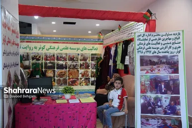 نمایشگاه دستاوردهای پناهندگان افغانستانی در مشهد