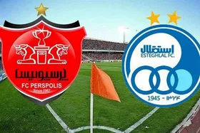 دربی ۱۰۲ باز هم به تاخیر می&zwnj;افتد؟