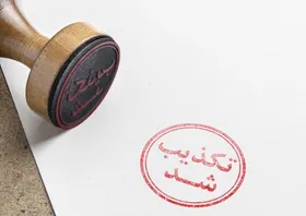 بازداشت ۱۷۳ نفر در مهمانی مختلط در طرقبه- شاندیز تکذیب شد (۲۸ مرداد ۱۴۰۲)