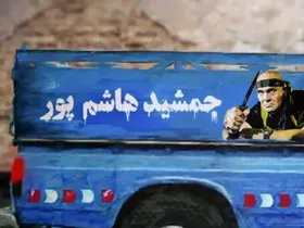 &laquo;نیسان آبی&raquo; منوچهر هادی نیامده چپ کرد؟