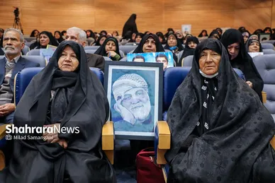 همایش خواهران خورشید